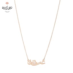 گردنبند لیزری عشق N144