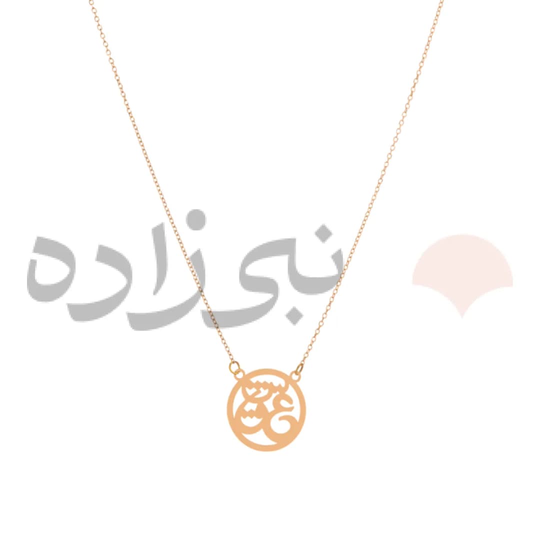 گردنبند لیزری عشق دایره طلا N053